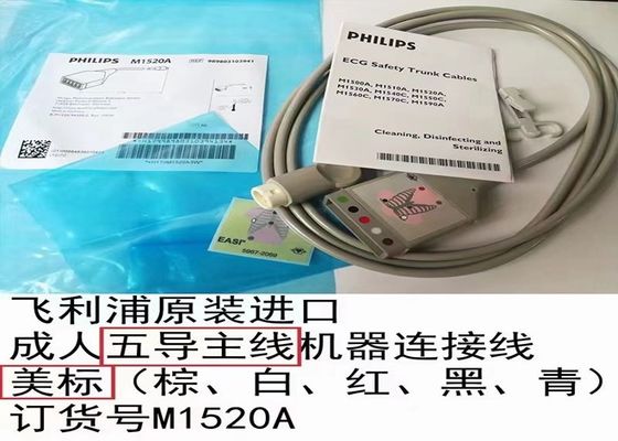 PHILIP M1520A EKG Kablosu AAMI 989803103941 2M uzunluğunda