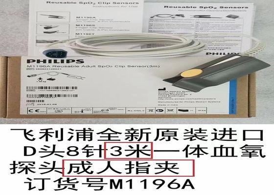 Philip M1196A Yetişkin Spo2 Sensörü Tekrardan Kullanılabilir 3m D Baş 8 Pin Beyaz Renk