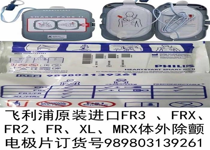 989803139261 Defibrilatör makinesi parçaları, FR3 için kalp başlatma defibrilatör yastıkları FRX FR2