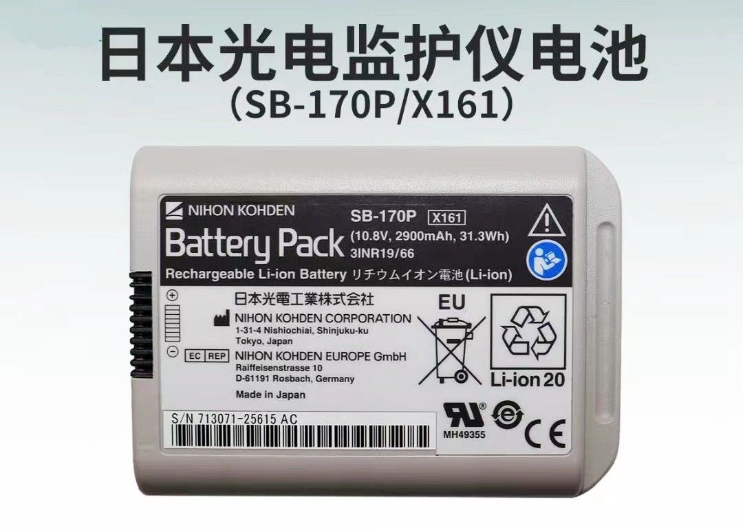 NIHON KOHDEN Hasta İzleyici Pil, Model: SB-170P, 10.8V 2900mAh 31.3Wh