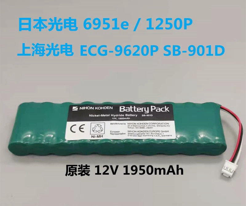 NIHON KOHDEN EKG-1250P, EKG-2110 Elektrokardiyogram Makinesi Orijinal Pil Yeşil Ürün Sayısı SB-901D veya SB-901DC